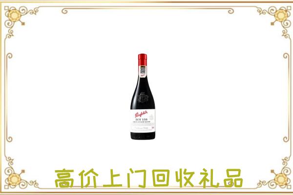 泾阳县附近回收奔富