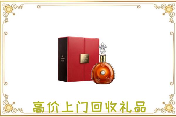 泾阳县附近回收人头马