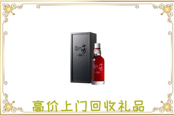 泾阳县附近回收山崎
