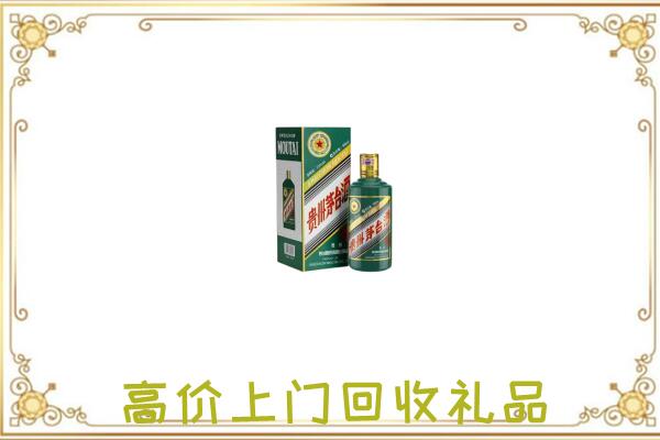 泾阳县附近回收生肖茅台酒