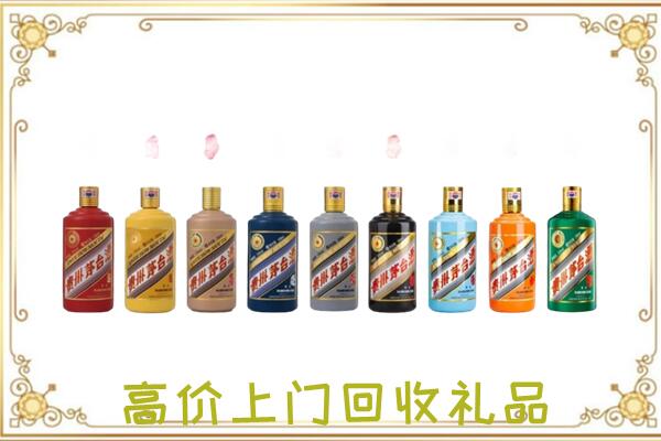 泾阳县附近回收茅台纪念酒