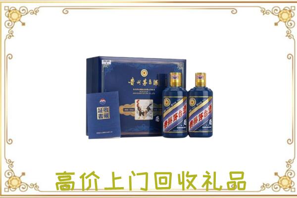 泾阳县附近回收茅台酒礼盒