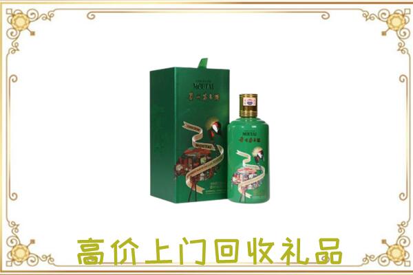 泾阳县附近回收出口茅台酒