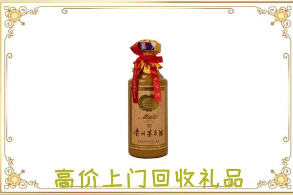 泾阳县附近回收30年茅台