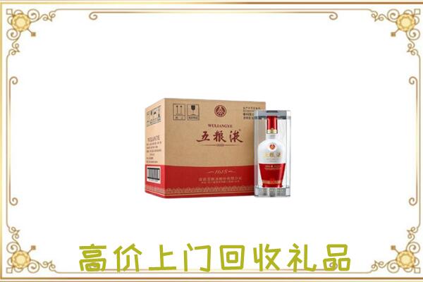 泾阳县周边回收五粮液