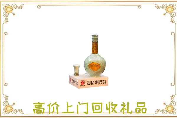 泾阳县周边回收四特酒